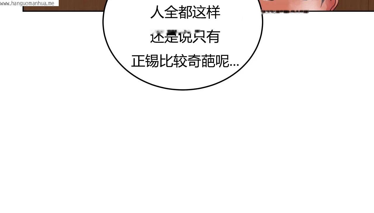 韩国漫画幸运的男人韩漫_幸运的男人-第36话在线免费阅读-韩国漫画-第190张图片