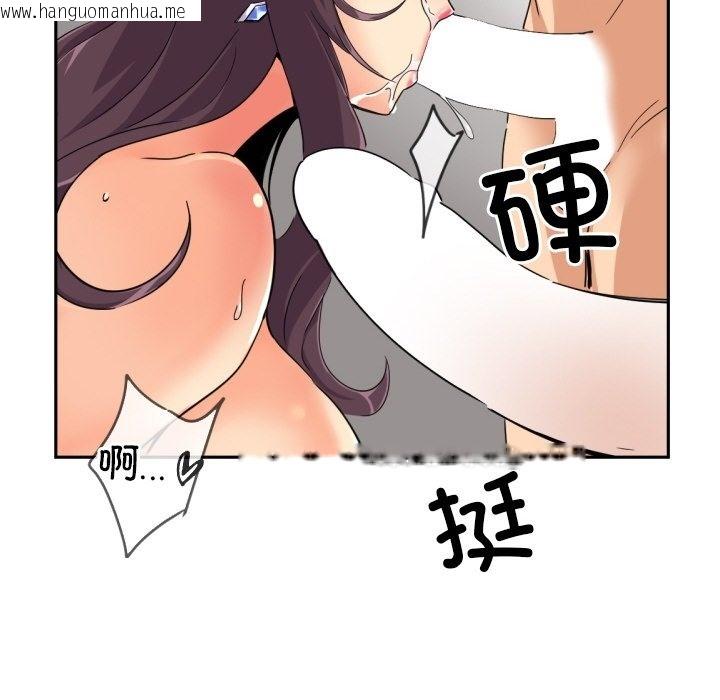 韩国漫画调教小娇妻/调教妻子韩漫_调教小娇妻/调教妻子-第48话在线免费阅读-韩国漫画-第73张图片