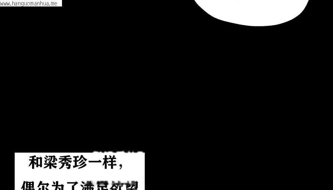 韩国漫画幸运的男人韩漫_幸运的男人-第12话在线免费阅读-韩国漫画-第122张图片