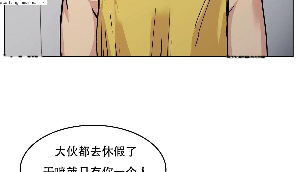 韩国漫画幸运的男人韩漫_幸运的男人-第57话在线免费阅读-韩国漫画-第144张图片