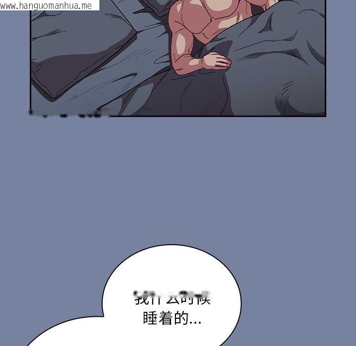 韩国漫画陌生的未婚妻/不请自来的未婚妻韩漫_陌生的未婚妻/不请自来的未婚妻-第91话在线免费阅读-韩国漫画-第105张图片