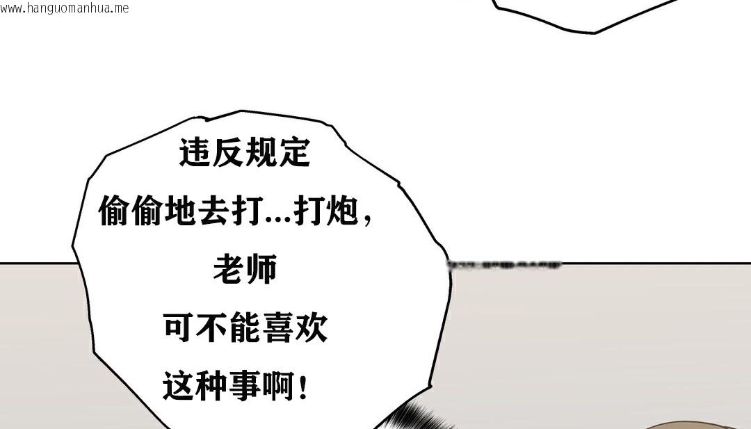 韩国漫画幸运的男人韩漫_幸运的男人-第11话在线免费阅读-韩国漫画-第39张图片