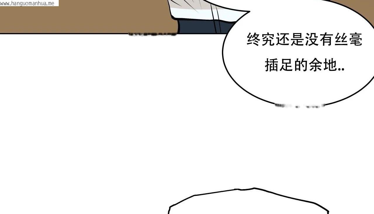 韩国漫画幸运的男人韩漫_幸运的男人-第53话在线免费阅读-韩国漫画-第90张图片