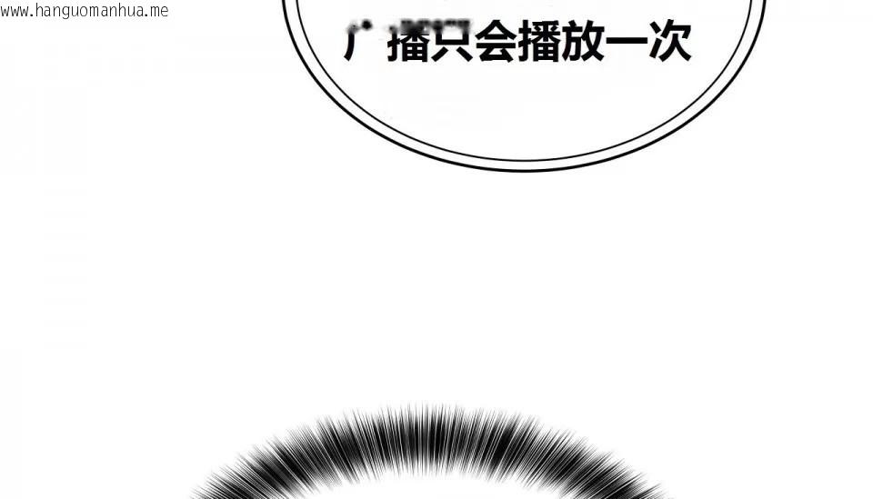 韩国漫画幸运的男人韩漫_幸运的男人-第69话在线免费阅读-韩国漫画-第211张图片