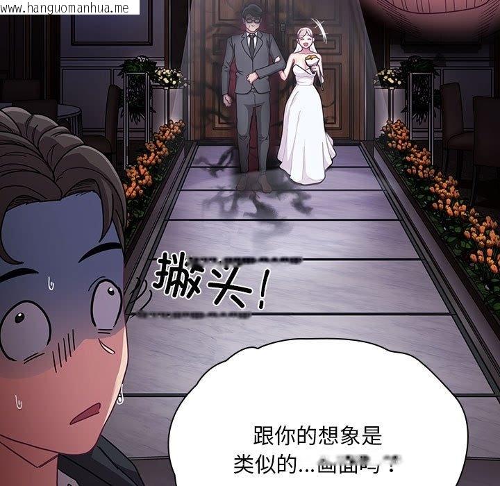 韩国漫画陌生的未婚妻/不请自来的未婚妻韩漫_陌生的未婚妻/不请自来的未婚妻-第91话在线免费阅读-韩国漫画-第91张图片