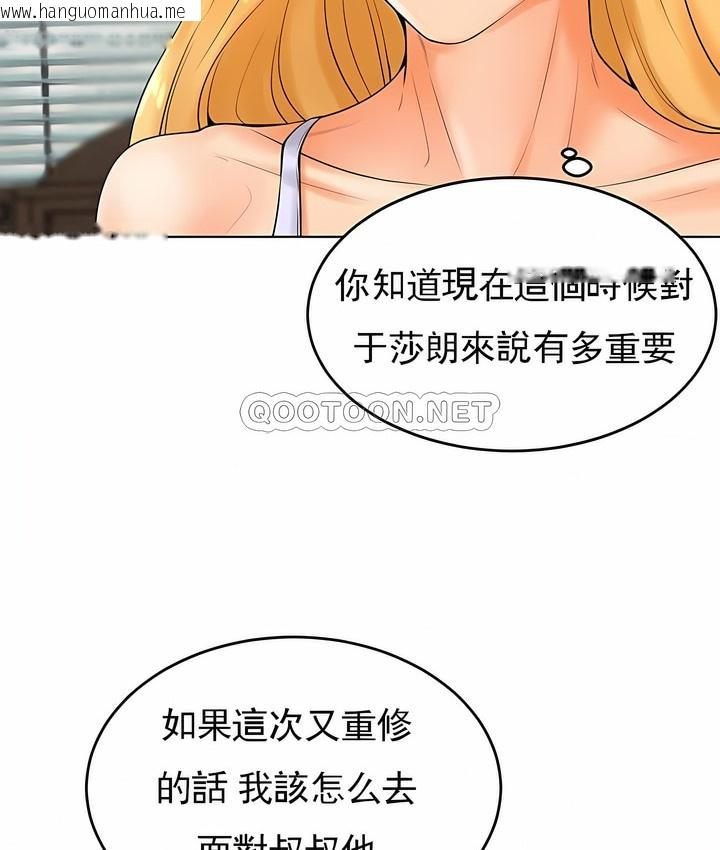 韩国漫画撞球甜心韩漫_撞球甜心-第26话在线免费阅读-韩国漫画-第56张图片