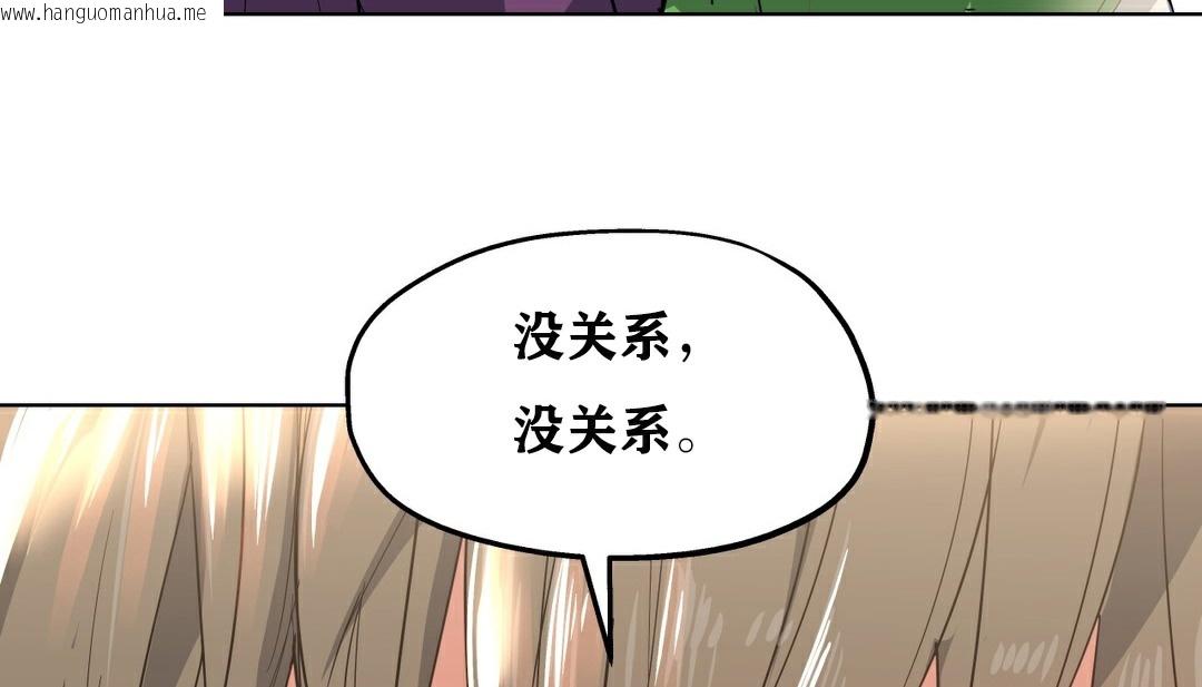 韩国漫画幸运的男人韩漫_幸运的男人-第10话在线免费阅读-韩国漫画-第137张图片