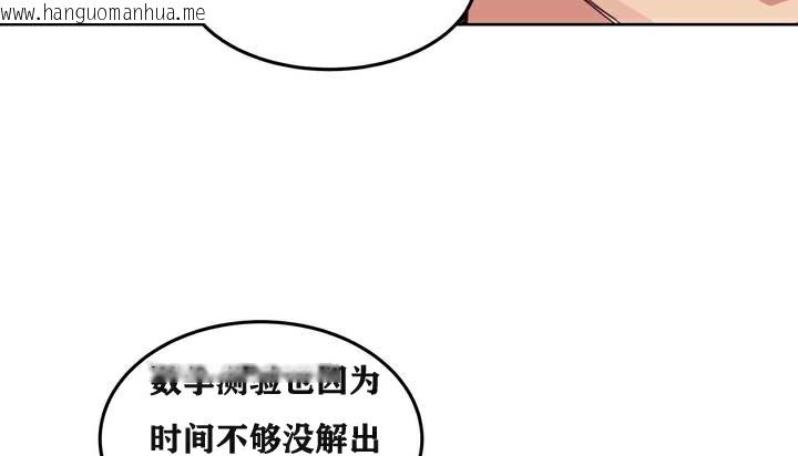 韩国漫画幸运的男人韩漫_幸运的男人-第3话在线免费阅读-韩国漫画-第66张图片