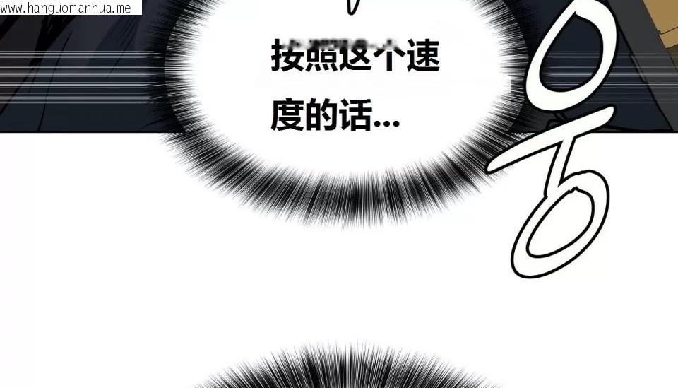 韩国漫画幸运的男人韩漫_幸运的男人-第69话在线免费阅读-韩国漫画-第100张图片