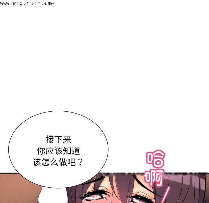 韩国漫画调教小娇妻/调教妻子韩漫_调教小娇妻/调教妻子-第48话在线免费阅读-韩国漫画-第64张图片