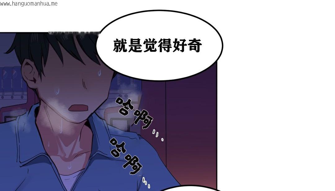 韩国漫画幸运的男人韩漫_幸运的男人-第4话在线免费阅读-韩国漫画-第108张图片