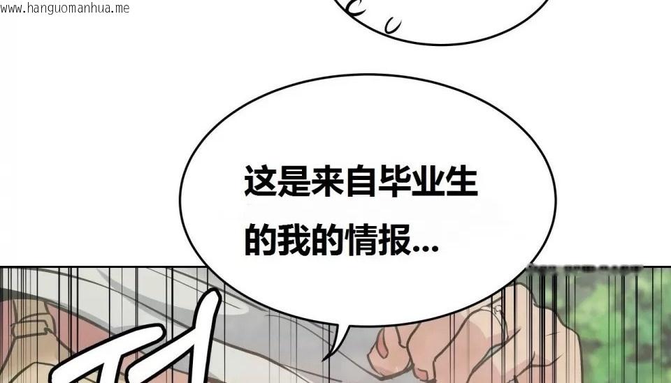 韩国漫画幸运的男人韩漫_幸运的男人-第71话在线免费阅读-韩国漫画-第86张图片