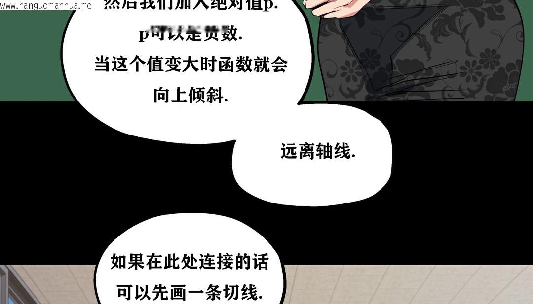 韩国漫画幸运的男人韩漫_幸运的男人-第9话在线免费阅读-韩国漫画-第3张图片