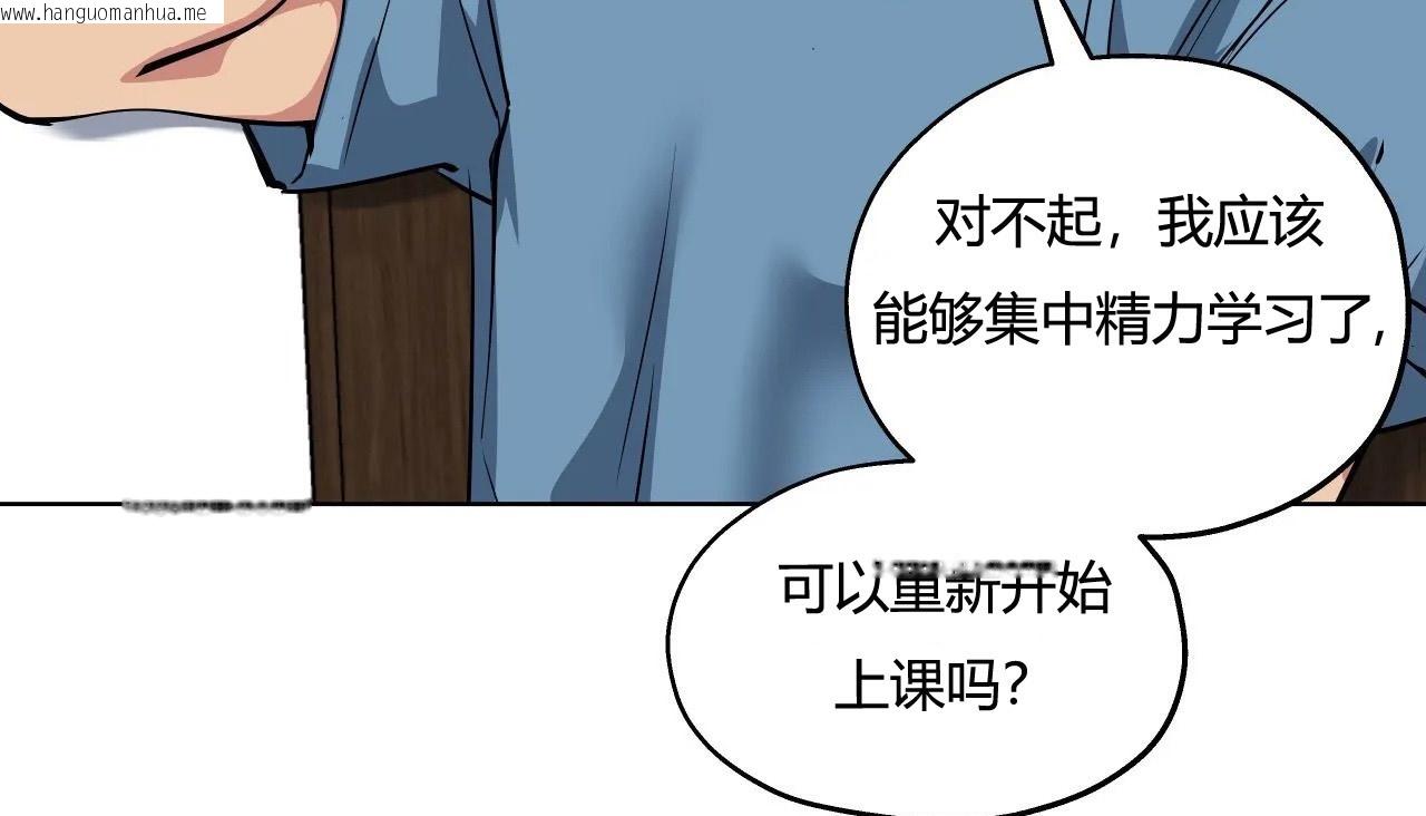 韩国漫画幸运的男人韩漫_幸运的男人-第28话在线免费阅读-韩国漫画-第66张图片