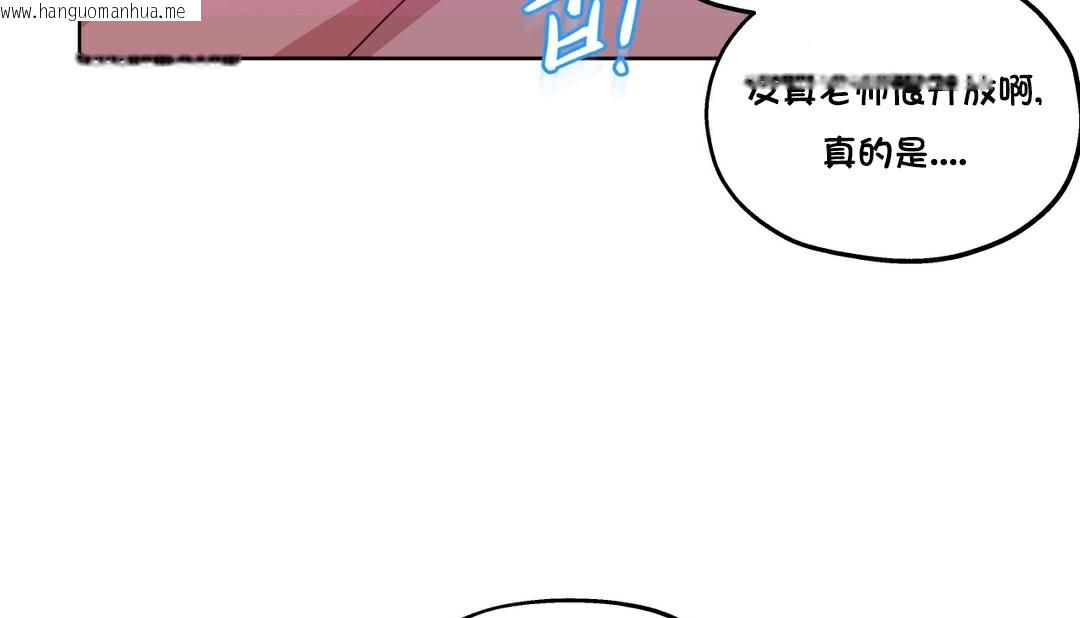 韩国漫画幸运的男人韩漫_幸运的男人-第15话在线免费阅读-韩国漫画-第29张图片