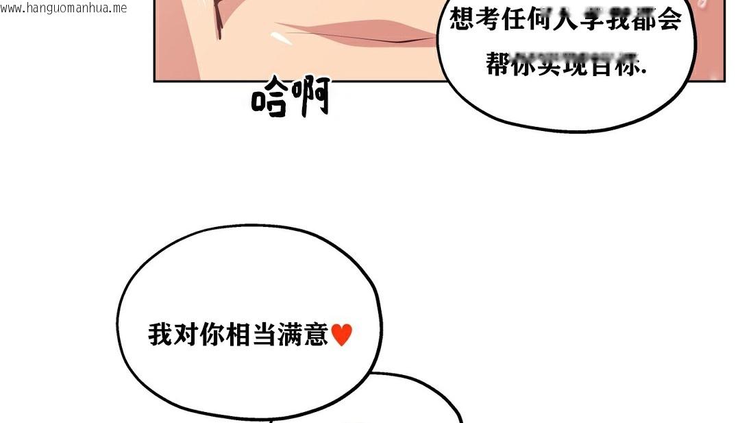 韩国漫画幸运的男人韩漫_幸运的男人-第19话在线免费阅读-韩国漫画-第31张图片