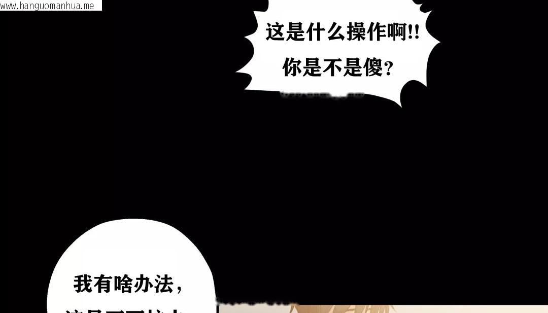 韩国漫画幸运的男人韩漫_幸运的男人-第21话在线免费阅读-韩国漫画-第25张图片