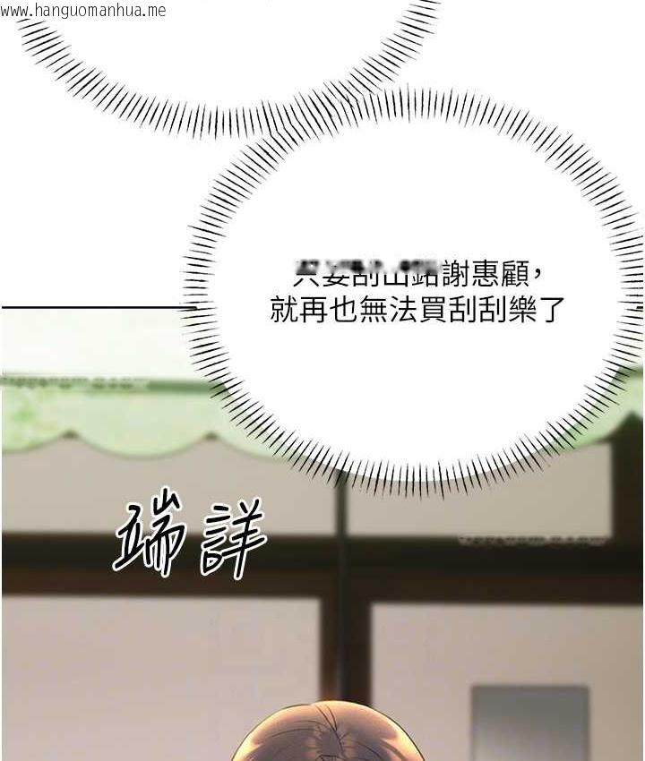 韩国漫画性运刮刮乐韩漫_性运刮刮乐-第25话-我想当你的奴隶在线免费阅读-韩国漫画-第85张图片