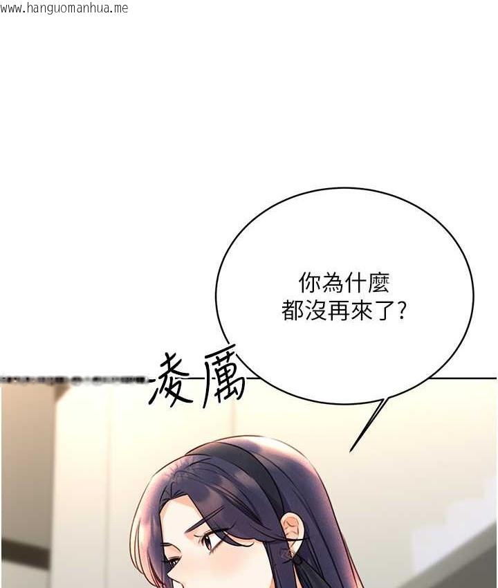 韩国漫画性运刮刮乐韩漫_性运刮刮乐-第25话-我想当你的奴隶在线免费阅读-韩国漫画-第115张图片