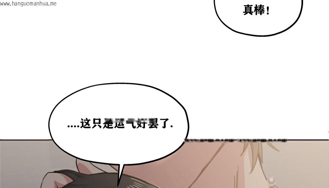 韩国漫画幸运的男人韩漫_幸运的男人-第18话在线免费阅读-韩国漫画-第81张图片