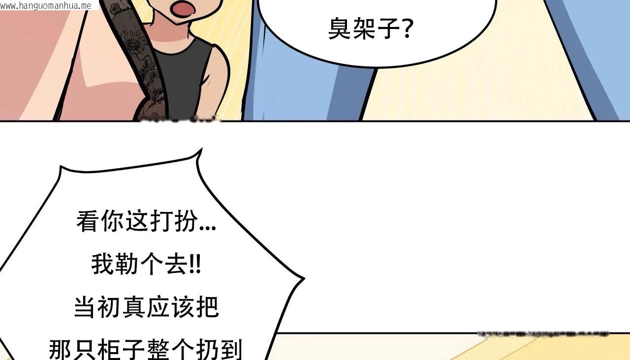 韩国漫画幸运的男人韩漫_幸运的男人-第41话在线免费阅读-韩国漫画-第149张图片