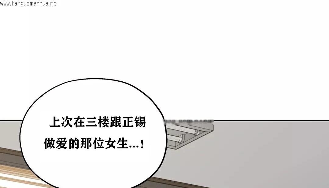 韩国漫画幸运的男人韩漫_幸运的男人-第20话在线免费阅读-韩国漫画-第125张图片