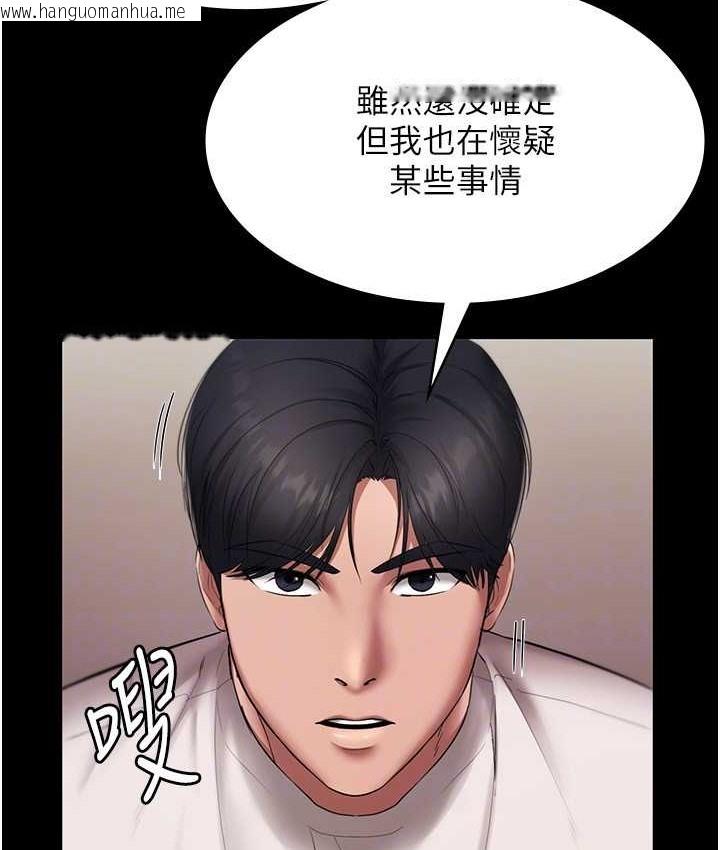 韩国漫画老板娘的诱惑韩漫_老板娘的诱惑-第20话-真是个淫荡的女人在线免费阅读-韩国漫画-第42张图片