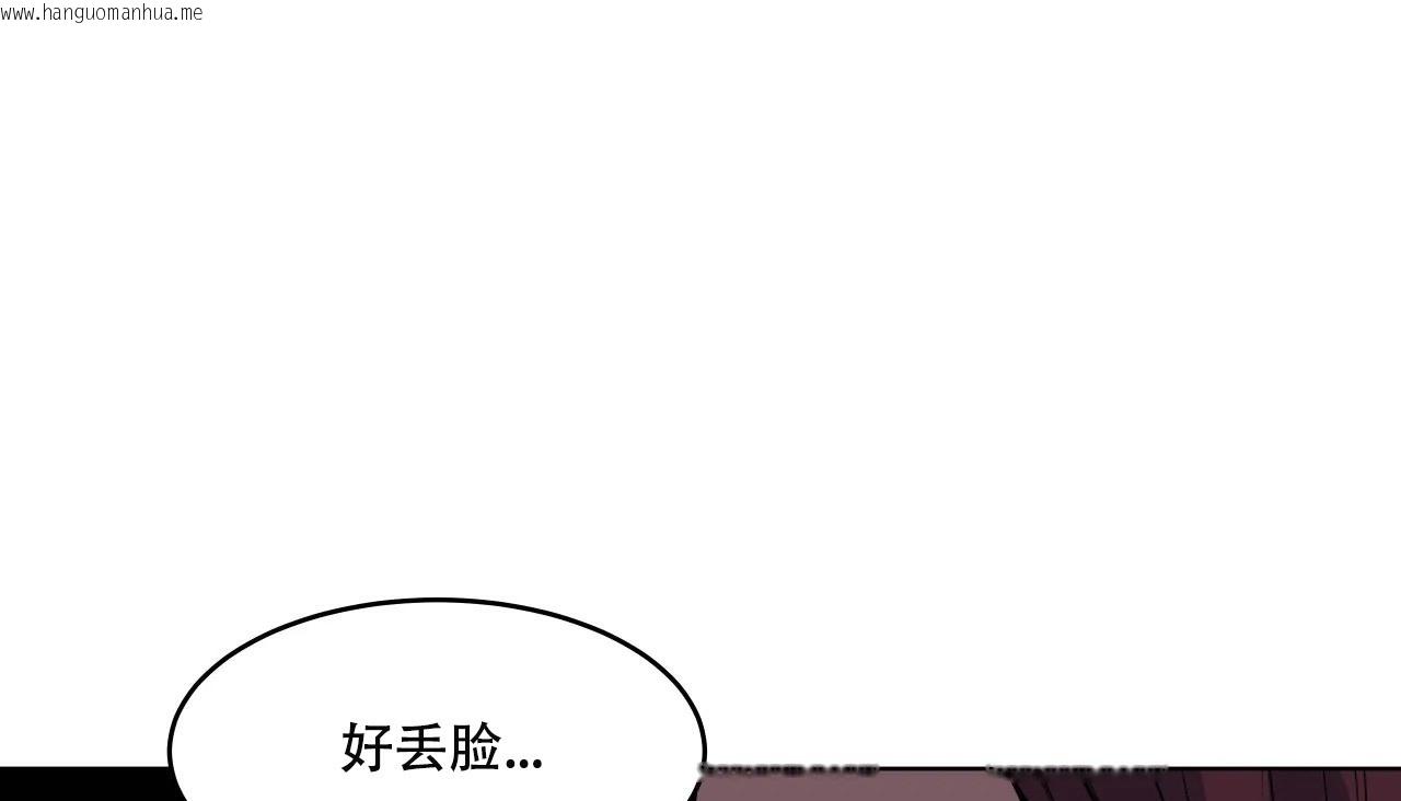 韩国漫画幸运的男人韩漫_幸运的男人-第39话在线免费阅读-韩国漫画-第155张图片