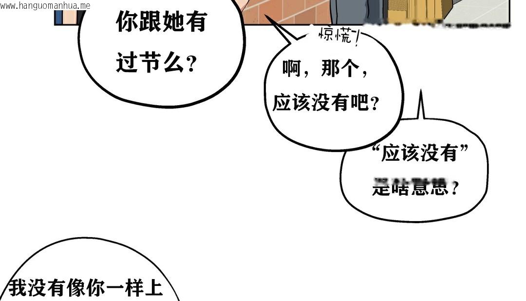 韩国漫画幸运的男人韩漫_幸运的男人-第8话在线免费阅读-韩国漫画-第127张图片