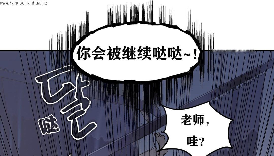 韩国漫画幸运的男人韩漫_幸运的男人-第8话在线免费阅读-韩国漫画-第15张图片