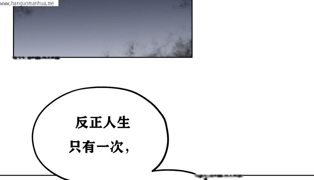 韩国漫画幸运的男人韩漫_幸运的男人-第11话在线免费阅读-韩国漫画-第22张图片