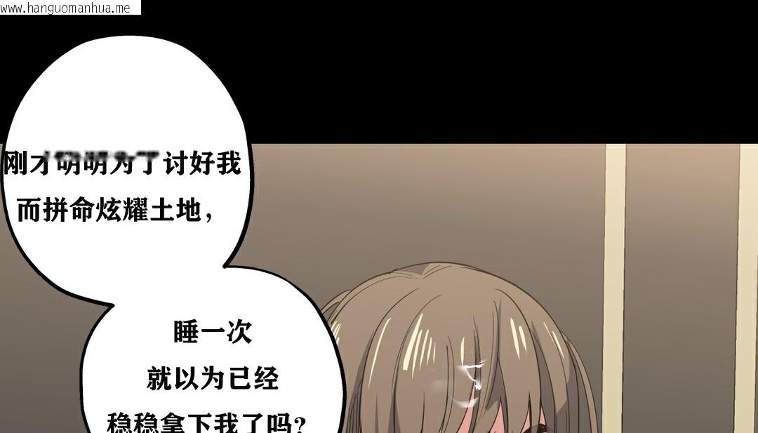 韩国漫画幸运的男人韩漫_幸运的男人-第14话在线免费阅读-韩国漫画-第54张图片