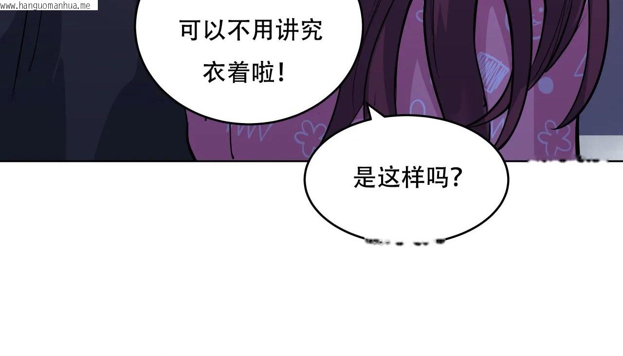 韩国漫画幸运的男人韩漫_幸运的男人-第41话在线免费阅读-韩国漫画-第100张图片