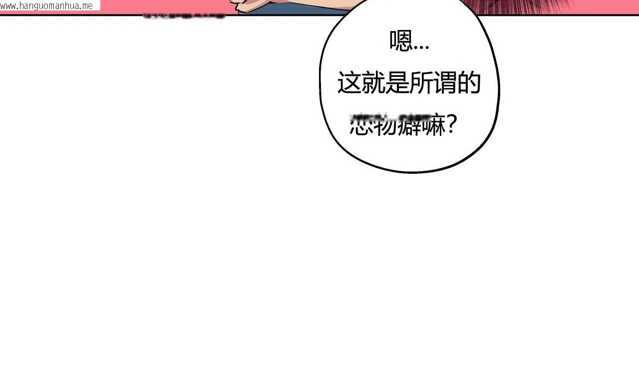 韩国漫画幸运的男人韩漫_幸运的男人-第28话在线免费阅读-韩国漫画-第81张图片