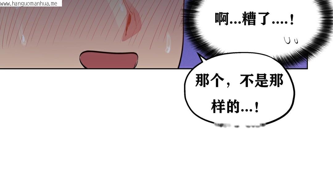 韩国漫画幸运的男人韩漫_幸运的男人-第5话在线免费阅读-韩国漫画-第36张图片