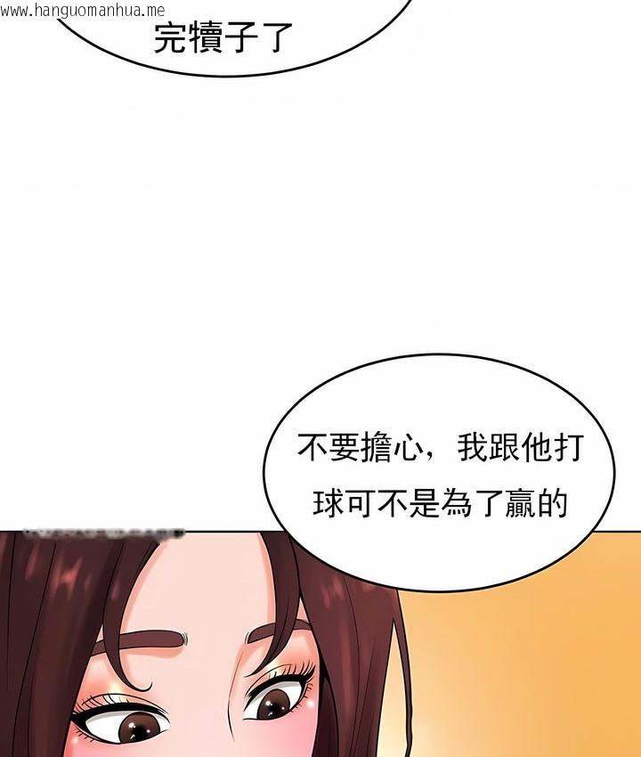 韩国漫画撞球甜心韩漫_撞球甜心-第27话在线免费阅读-韩国漫画-第4张图片