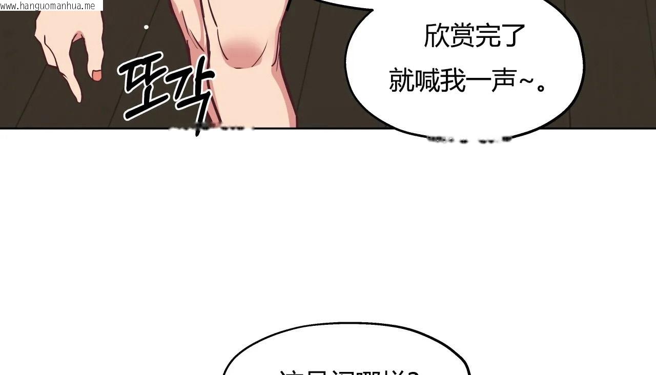 韩国漫画幸运的男人韩漫_幸运的男人-第29话在线免费阅读-韩国漫画-第141张图片