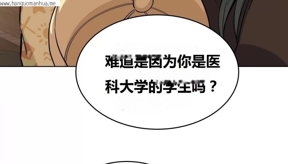 韩国漫画幸运的男人韩漫_幸运的男人-特别篇在线免费阅读-韩国漫画-第20张图片