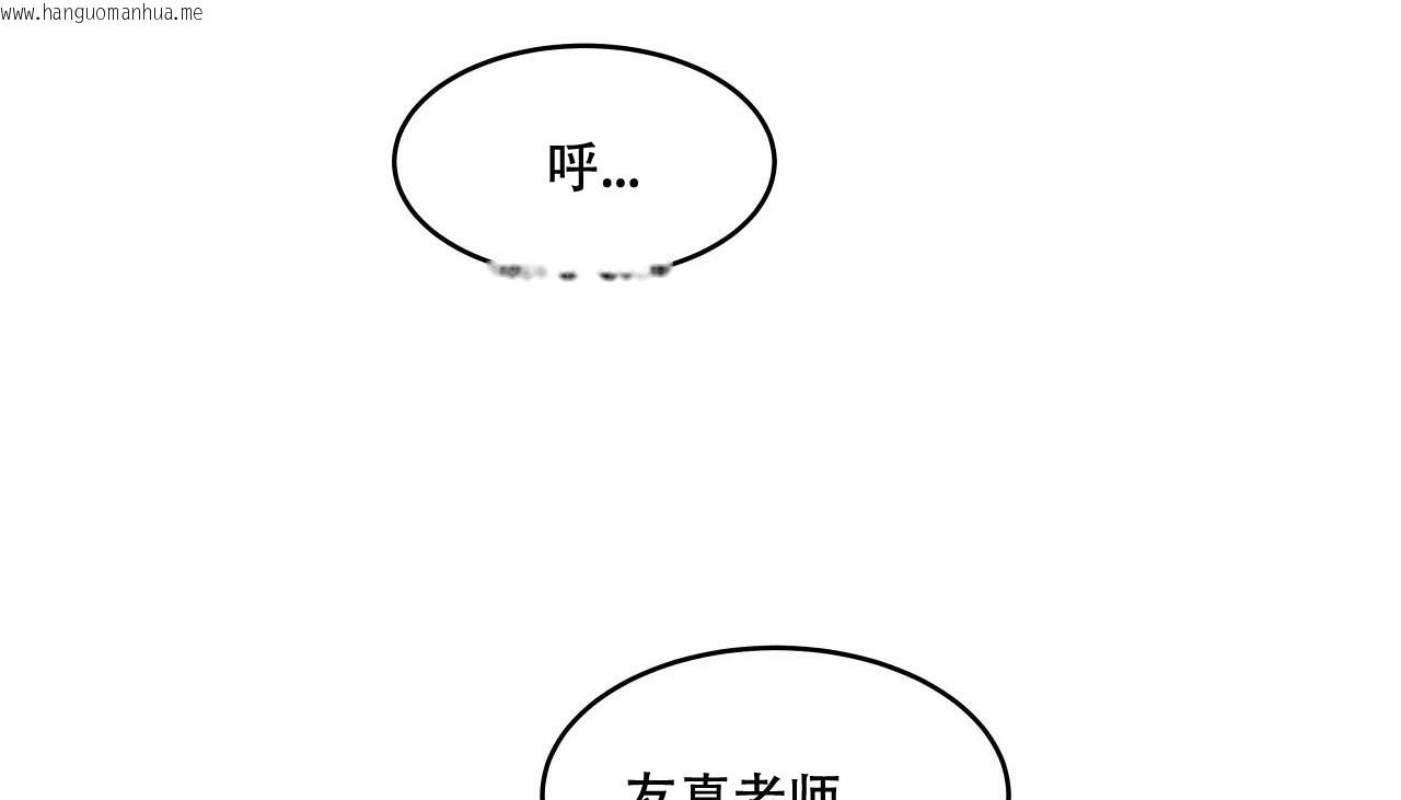 韩国漫画幸运的男人韩漫_幸运的男人-第41话在线免费阅读-韩国漫画-第194张图片