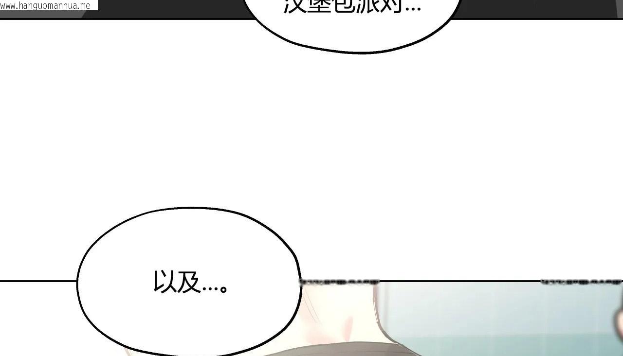 韩国漫画幸运的男人韩漫_幸运的男人-第30话在线免费阅读-韩国漫画-第10张图片