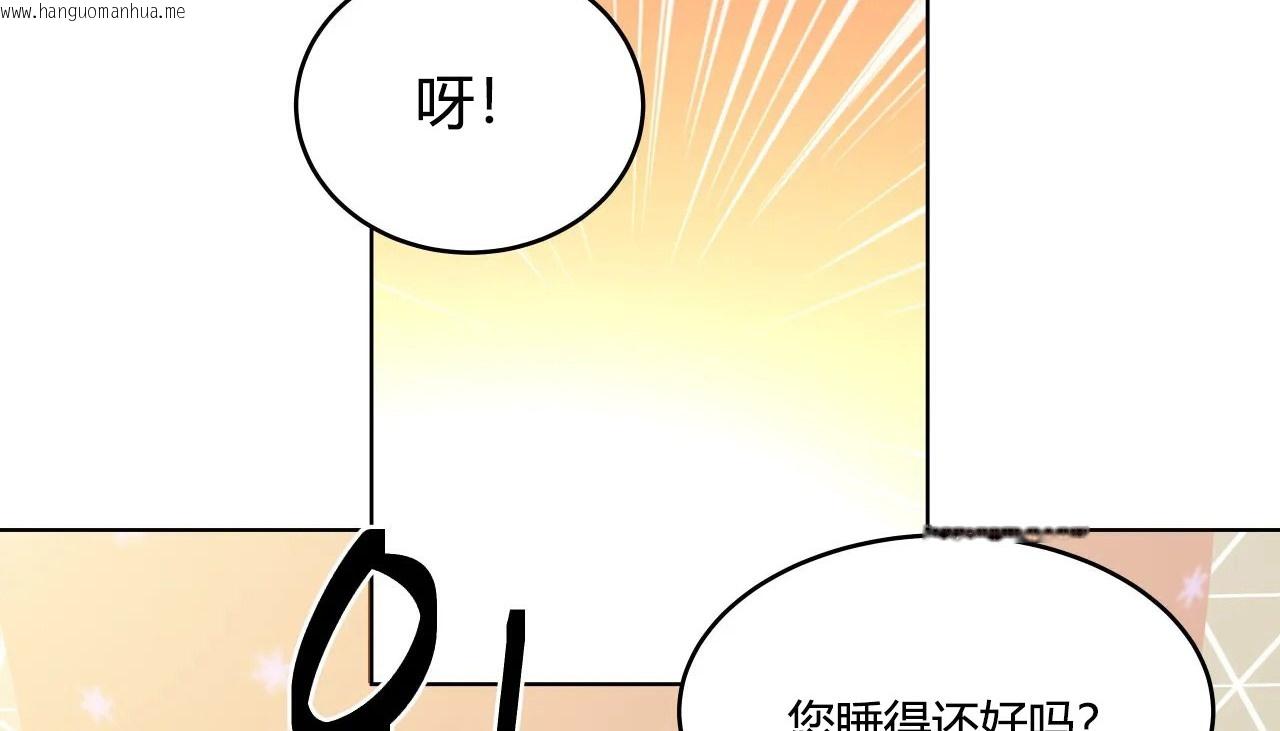 韩国漫画幸运的男人韩漫_幸运的男人-第36话在线免费阅读-韩国漫画-第67张图片