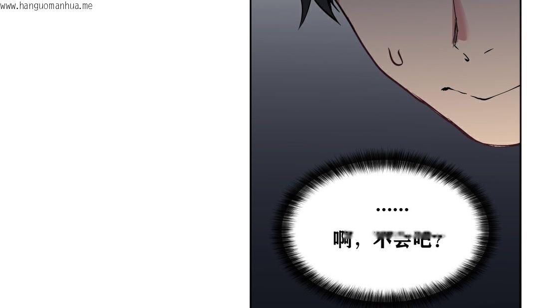 韩国漫画幸运的男人韩漫_幸运的男人-第8话在线免费阅读-韩国漫画-第31张图片