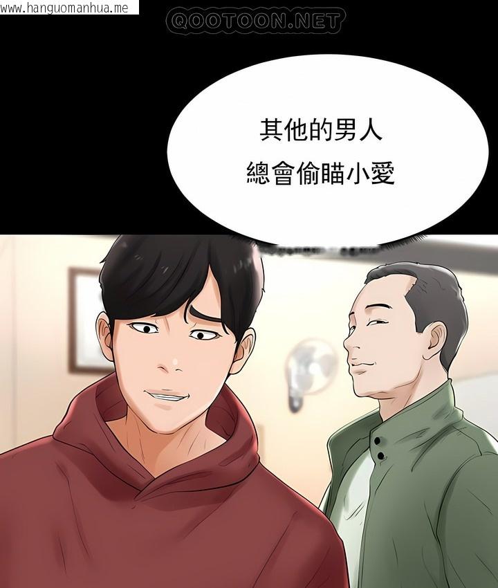 韩国漫画撞球甜心韩漫_撞球甜心-第26话在线免费阅读-韩国漫画-第44张图片