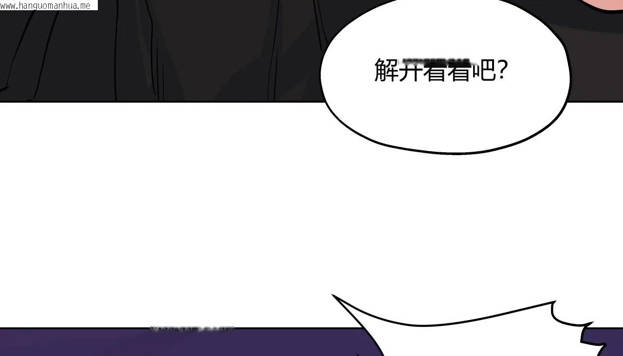 韩国漫画幸运的男人韩漫_幸运的男人-第31话在线免费阅读-韩国漫画-第73张图片