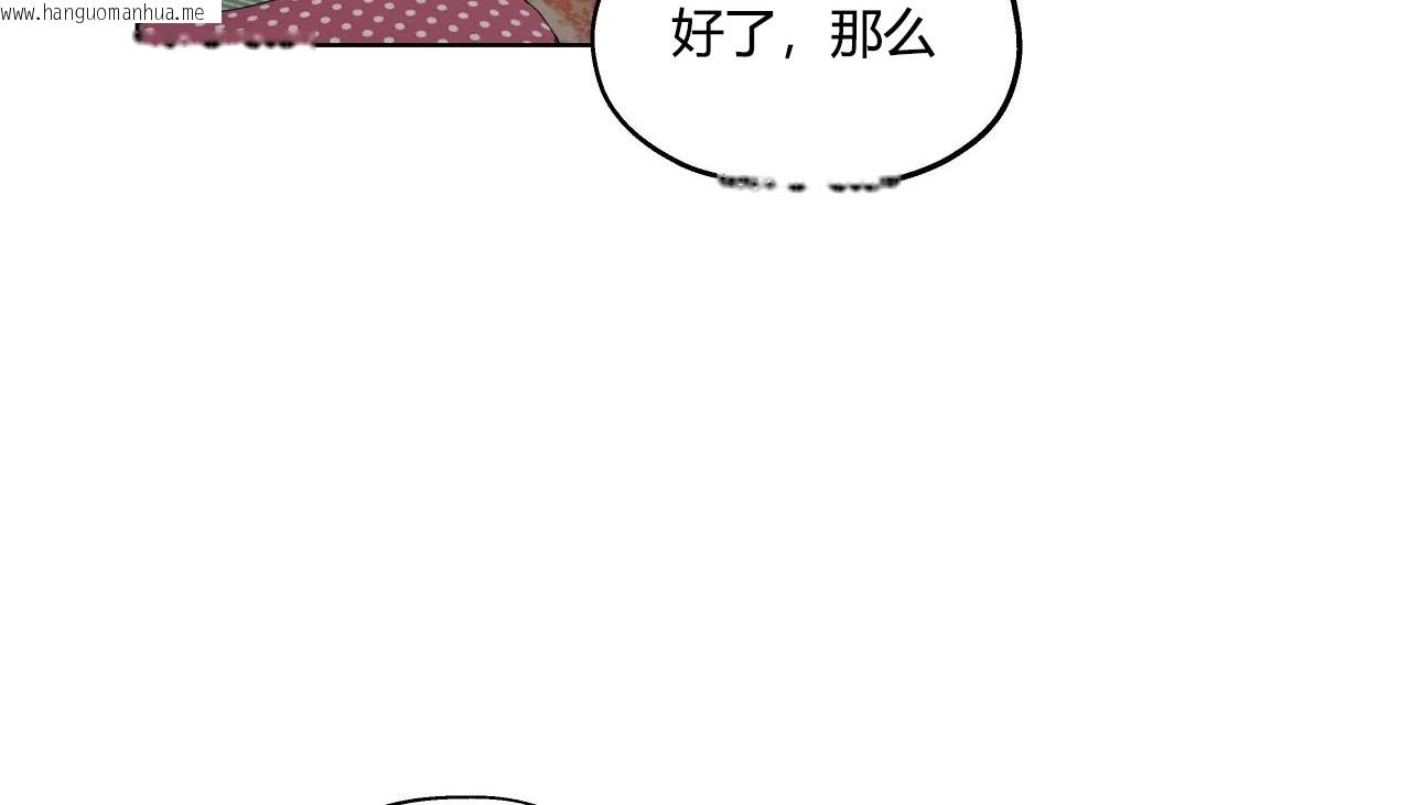 韩国漫画幸运的男人韩漫_幸运的男人-第32话在线免费阅读-韩国漫画-第70张图片