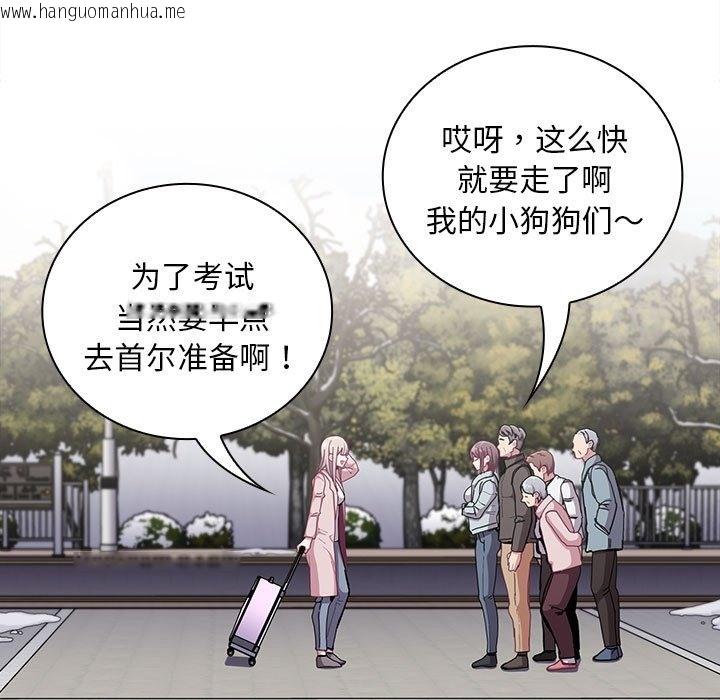 韩国漫画陌生的未婚妻/不请自来的未婚妻韩漫_陌生的未婚妻/不请自来的未婚妻-第91话在线免费阅读-韩国漫画-第129张图片