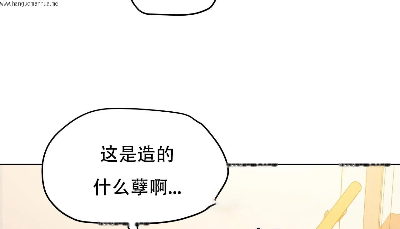 韩国漫画幸运的男人韩漫_幸运的男人-第40话在线免费阅读-韩国漫画-第157张图片