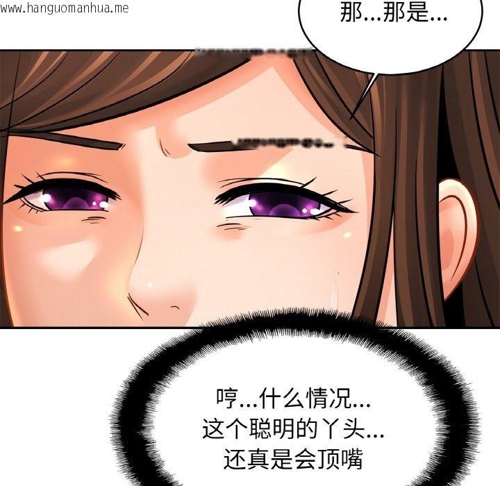 韩国漫画相亲相爱一家人/亲密一家人韩漫_相亲相爱一家人/亲密一家人-第47话在线免费阅读-韩国漫画-第94张图片