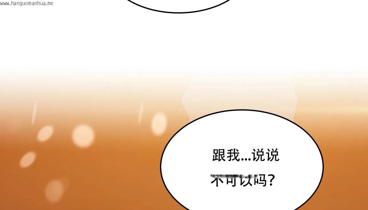 韩国漫画幸运的男人韩漫_幸运的男人-第48话在线免费阅读-韩国漫画-第148张图片