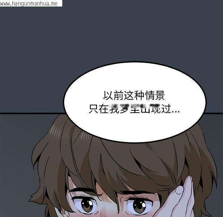 韩国漫画发小碰不得/强制催眠韩漫_发小碰不得/强制催眠-第34话在线免费阅读-韩国漫画-第40张图片